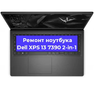 Замена жесткого диска на ноутбуке Dell XPS 13 7390 2-in-1 в Москве